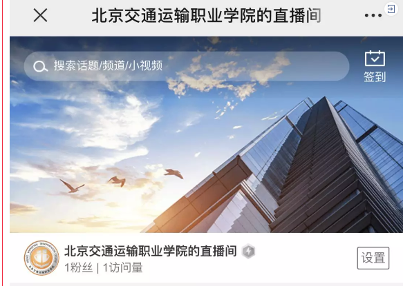 停课不停学丨beat365唯一官方网站在线教学平台2月首日开通！