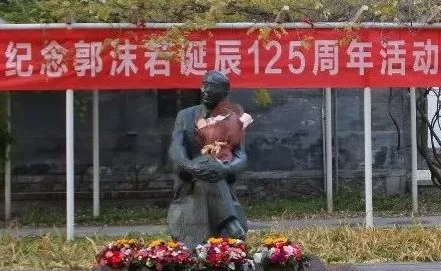 beat365唯一官方网站与郭沫若纪念馆成立社会实践教育基地