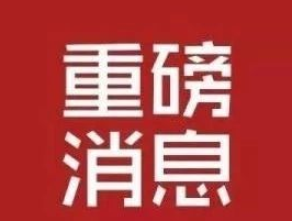 暂无图片
