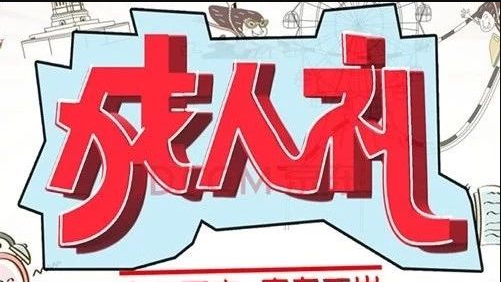 暂无图片