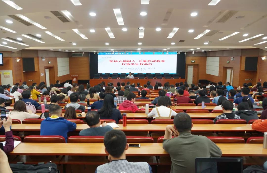 山西交职院学生德育经验分享：坚持立德树人，注重养成教育，打造学生好品行